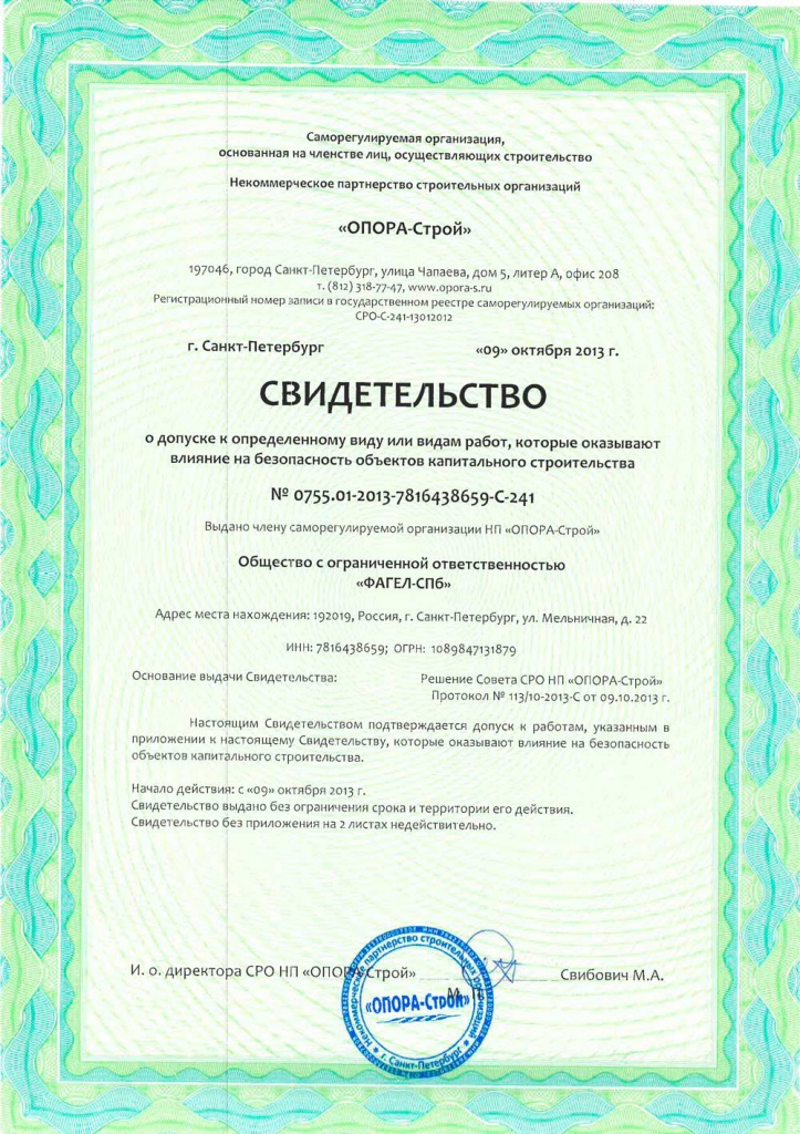 Сертификат Сертификат